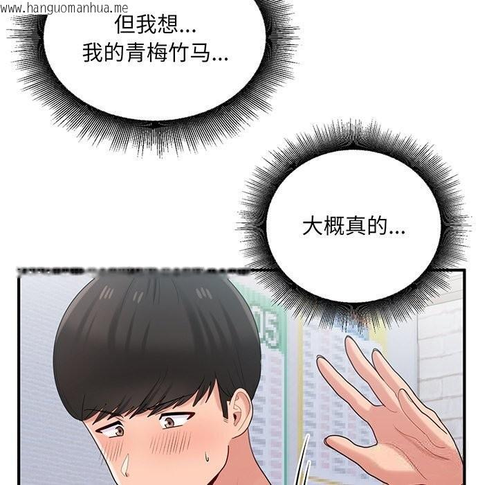 韩国漫画打脸的告白韩漫_打脸的告白-第21话在线免费阅读-韩国漫画-第50张图片