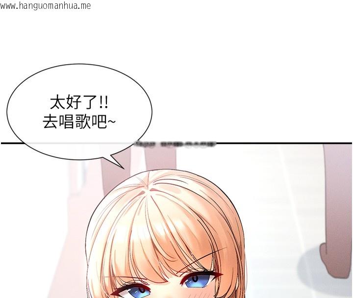 韩国漫画女神都在看这些?韩漫_女神都在看这些?-第1话-驯养人气女神在线免费阅读-韩国漫画-第148张图片