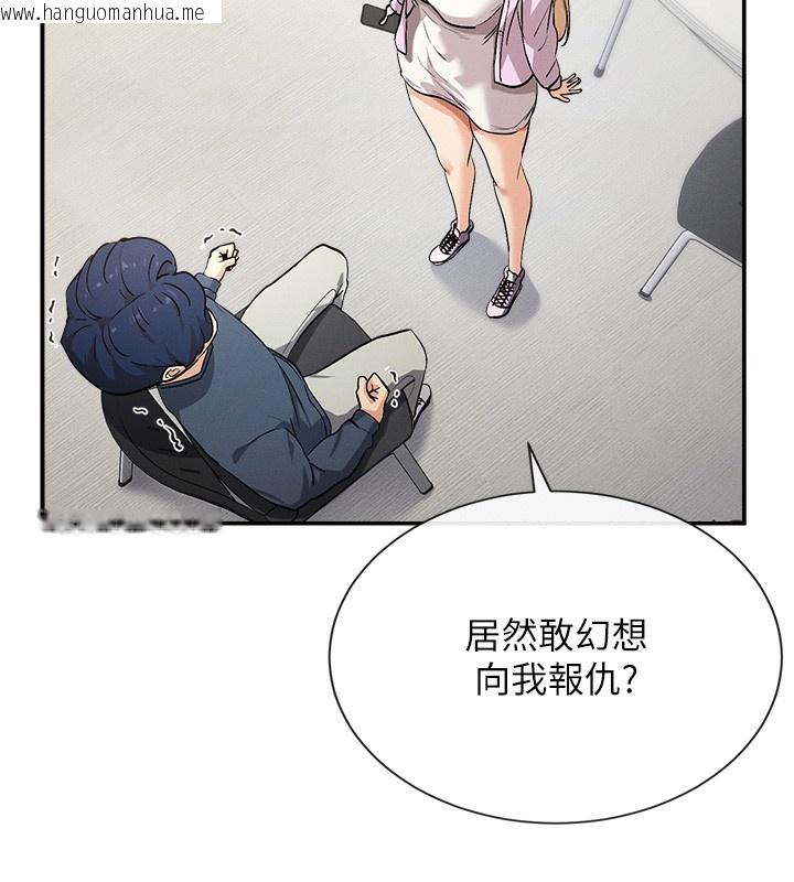 韩国漫画女神都在看这些?韩漫_女神都在看这些?-第1话-驯养人气女神在线免费阅读-韩国漫画-第33张图片