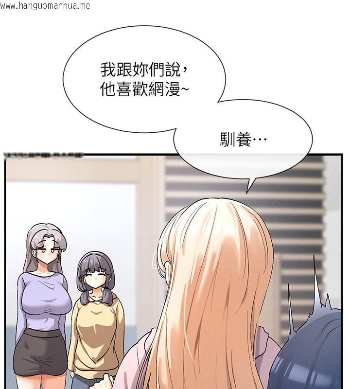 韩国漫画女神都在看这些?韩漫_女神都在看这些?-第1话-驯养人气女神在线免费阅读-韩国漫画-第94张图片