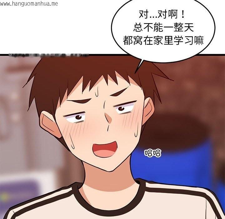 韩国漫画难缠姐妹偏要和我同居韩漫_难缠姐妹偏要和我同居-第16话在线免费阅读-韩国漫画-第35张图片