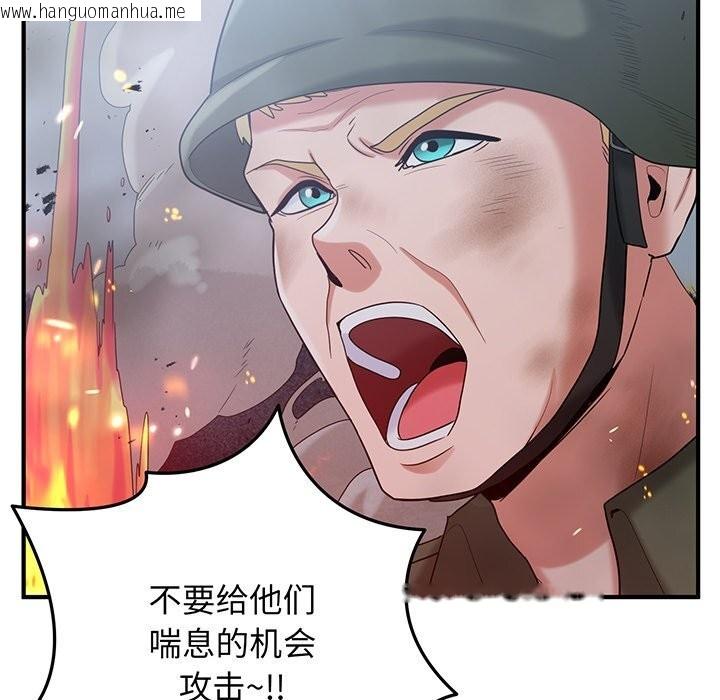 韩国漫画打脸的告白韩漫_打脸的告白-第21话在线免费阅读-韩国漫画-第5张图片