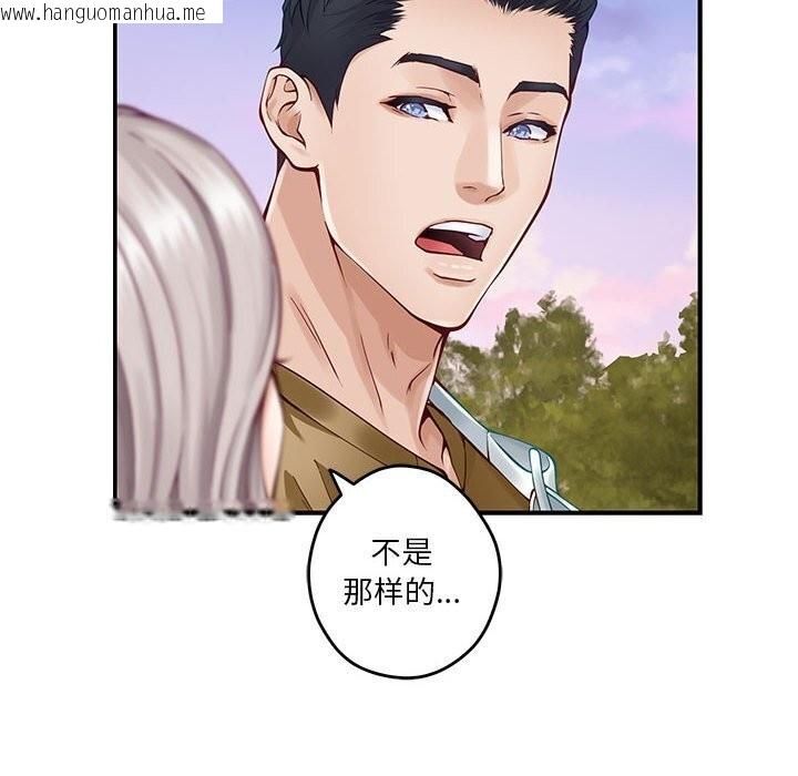 韩国漫画极乐之神韩漫_极乐之神-第15话在线免费阅读-韩国漫画-第136张图片