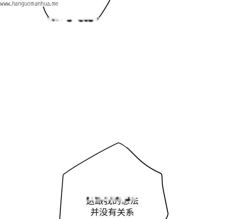 韩国漫画极乐之神韩漫_极乐之神-第15话在线免费阅读-韩国漫画-第111张图片