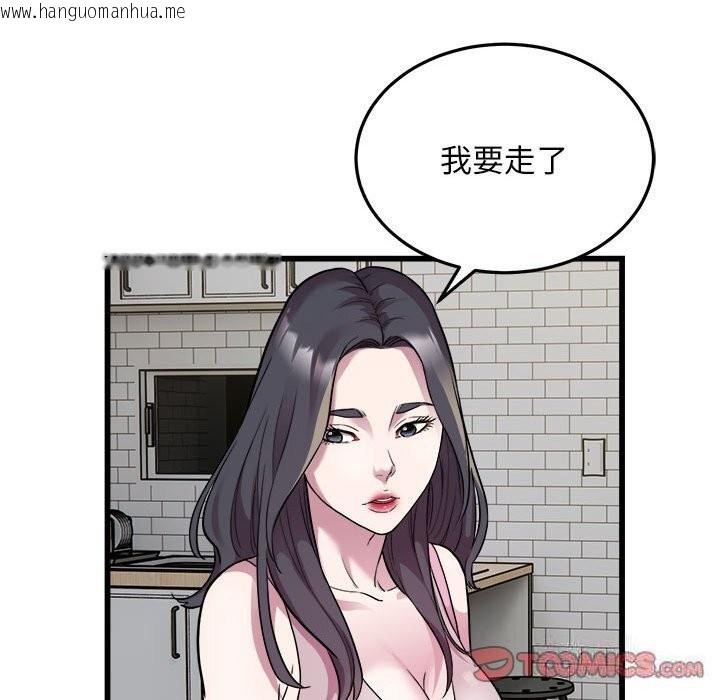 韩国漫画好运出租车/好运计程车韩漫_好运出租车/好运计程车-第33话在线免费阅读-韩国漫画-第54张图片