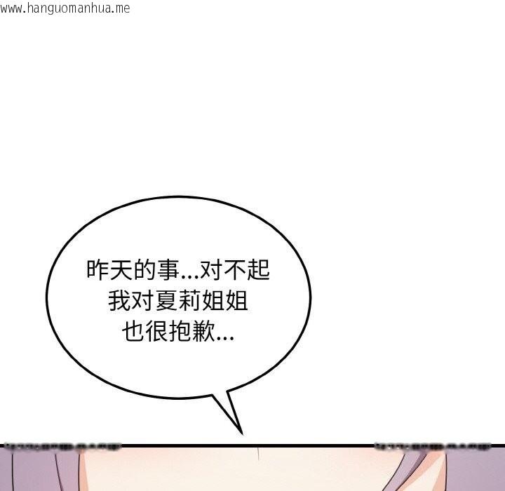 韩国漫画身体互换韩漫_身体互换-第19话在线免费阅读-韩国漫画-第146张图片