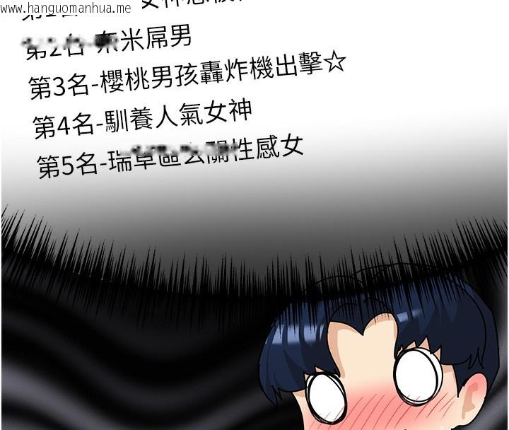 韩国漫画女神都在看这些?韩漫_女神都在看这些?-第1话-驯养人气女神在线免费阅读-韩国漫画-第267张图片