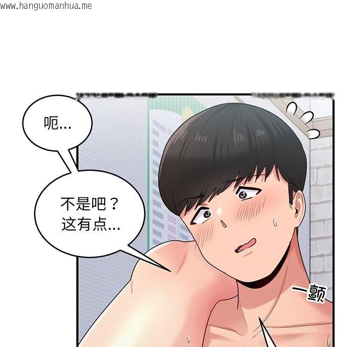 韩国漫画打脸的告白韩漫_打脸的告白-第21话在线免费阅读-韩国漫画-第32张图片