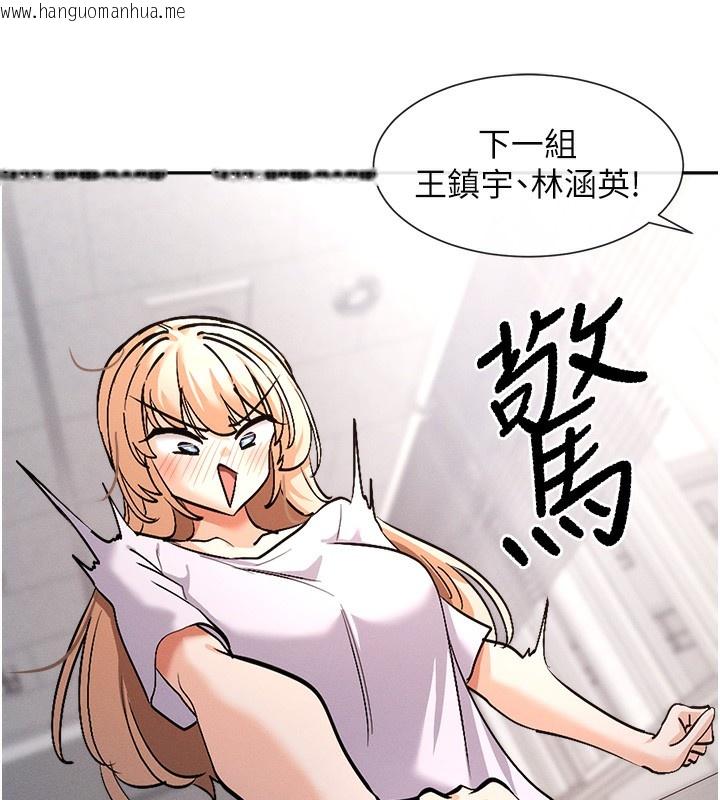 韩国漫画女神都在看这些?韩漫_女神都在看这些?-第1话-驯养人气女神在线免费阅读-韩国漫画-第235张图片