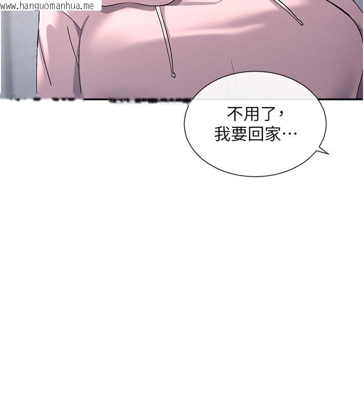 韩国漫画女神都在看这些?韩漫_女神都在看这些?-第1话-驯养人气女神在线免费阅读-韩国漫画-第93张图片