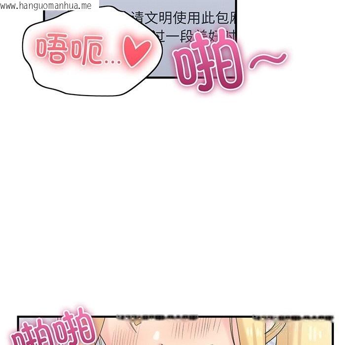 韩国漫画打脸的告白韩漫_打脸的告白-第21话在线免费阅读-韩国漫画-第44张图片