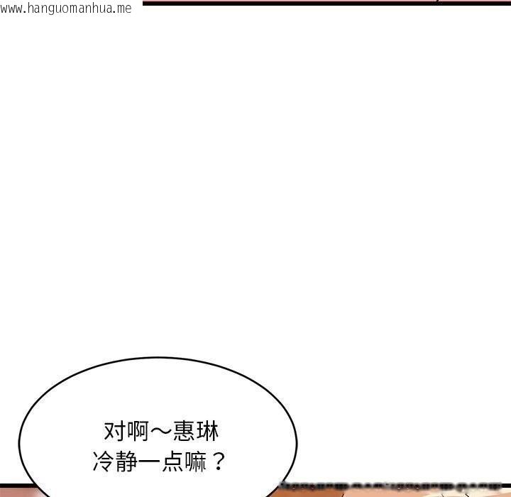 韩国漫画难缠姐妹偏要和我同居韩漫_难缠姐妹偏要和我同居-第16话在线免费阅读-韩国漫画-第86张图片