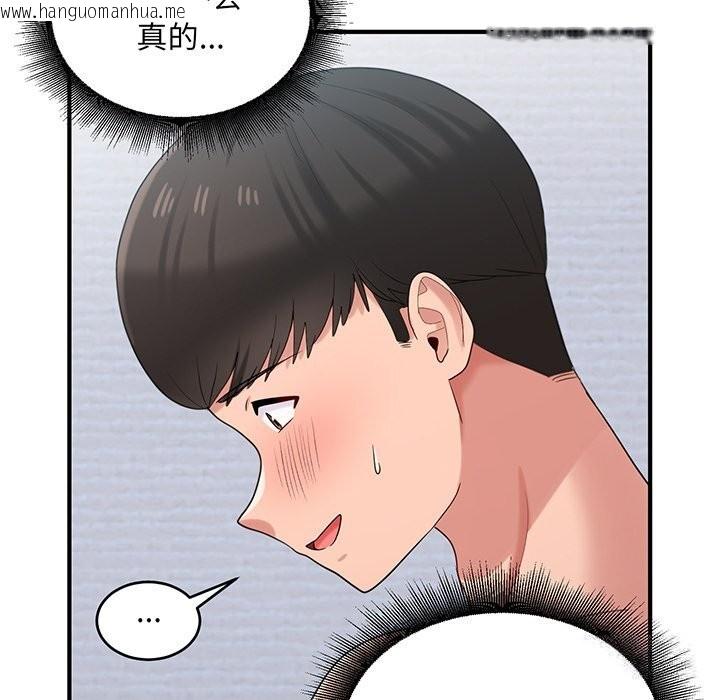 韩国漫画打脸的告白韩漫_打脸的告白-第21话在线免费阅读-韩国漫画-第76张图片