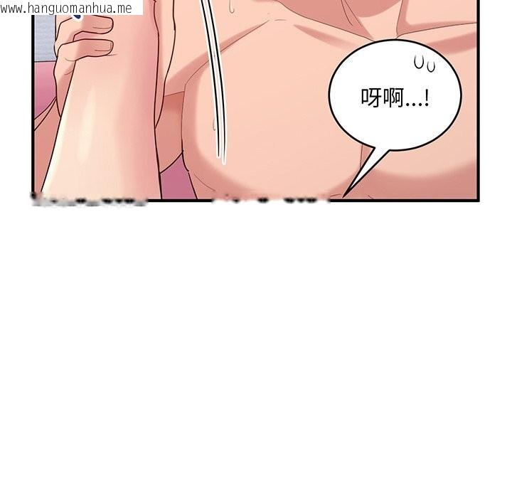 韩国漫画打脸的告白韩漫_打脸的告白-第21话在线免费阅读-韩国漫画-第88张图片