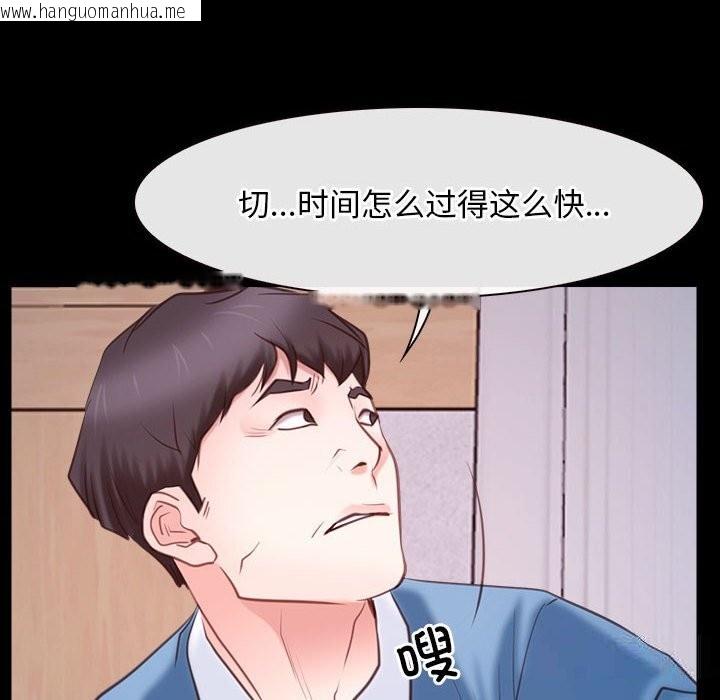 韩国漫画寻找初恋韩漫_寻找初恋-第23话在线免费阅读-韩国漫画-第52张图片