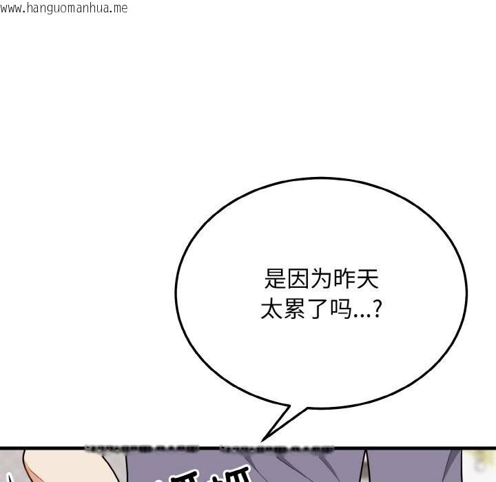 韩国漫画身体互换韩漫_身体互换-第19话在线免费阅读-韩国漫画-第37张图片