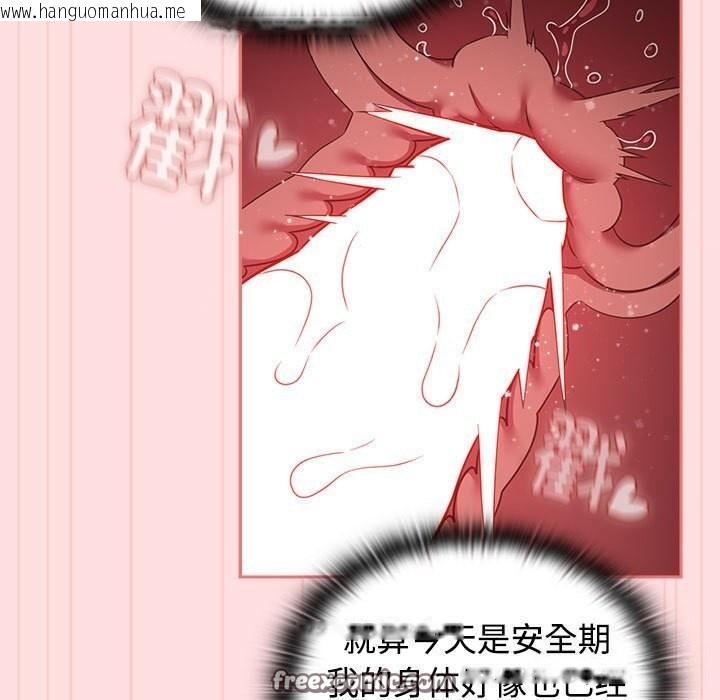 韩国漫画四人同居太拥挤/受害者联盟韩漫_四人同居太拥挤/受害者联盟-第48话在线免费阅读-韩国漫画-第115张图片