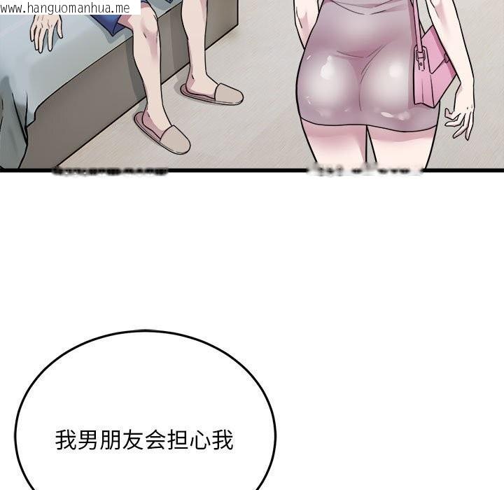 韩国漫画好运出租车/好运计程车韩漫_好运出租车/好运计程车-第33话在线免费阅读-韩国漫画-第48张图片