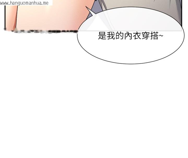 韩国漫画女神都在看这些?韩漫_女神都在看这些?-第1话-驯养人气女神在线免费阅读-韩国漫画-第77张图片