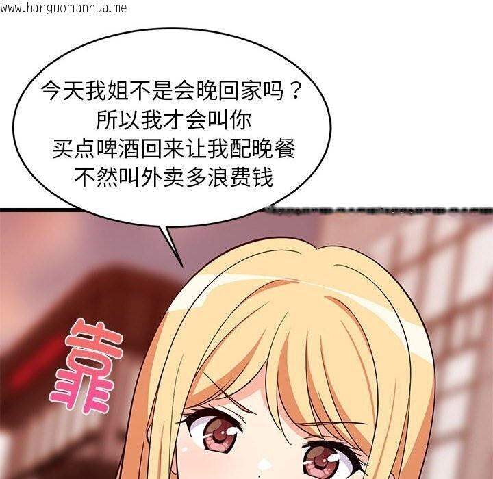 韩国漫画难缠姐妹偏要和我同居韩漫_难缠姐妹偏要和我同居-第16话在线免费阅读-韩国漫画-第52张图片