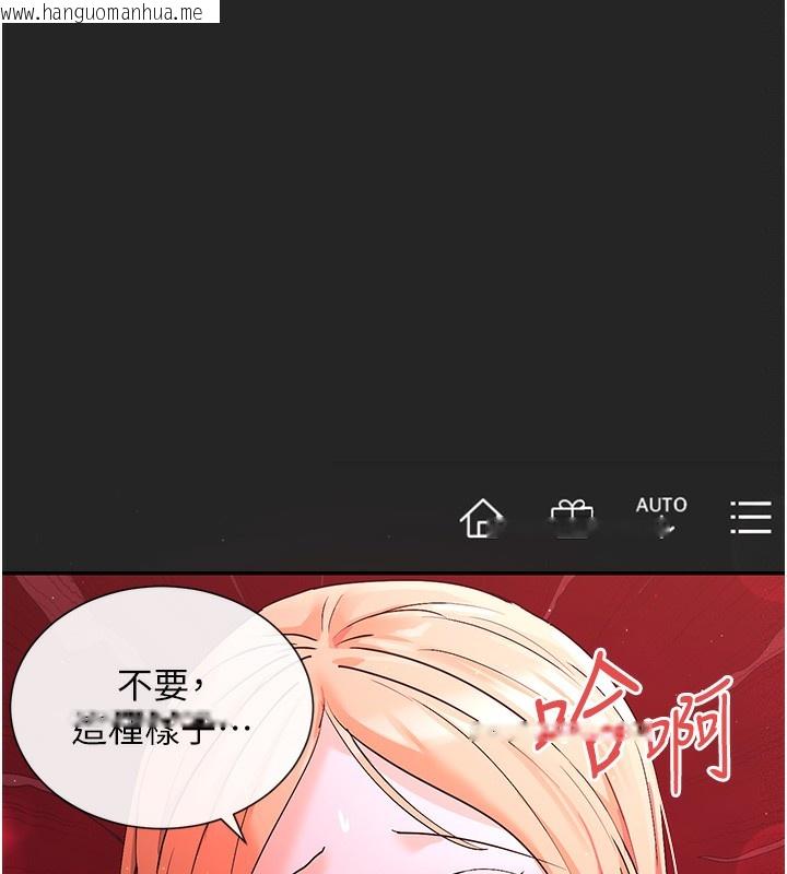 韩国漫画女神都在看这些?韩漫_女神都在看这些?-第1话-驯养人气女神在线免费阅读-韩国漫画-第262张图片