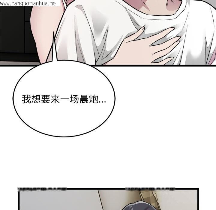 韩国漫画好运出租车/好运计程车韩漫_好运出租车/好运计程车-第33话在线免费阅读-韩国漫画-第87张图片