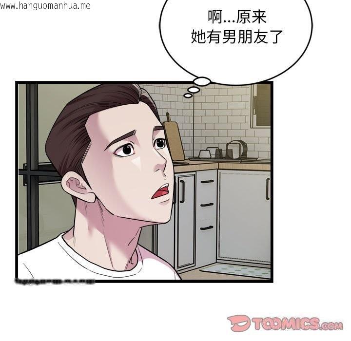 韩国漫画好运出租车/好运计程车韩漫_好运出租车/好运计程车-第33话在线免费阅读-韩国漫画-第50张图片