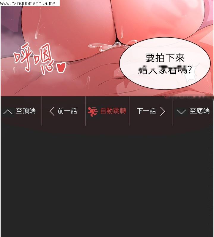 韩国漫画女神都在看这些?韩漫_女神都在看这些?-第1话-驯养人气女神在线免费阅读-韩国漫画-第261张图片