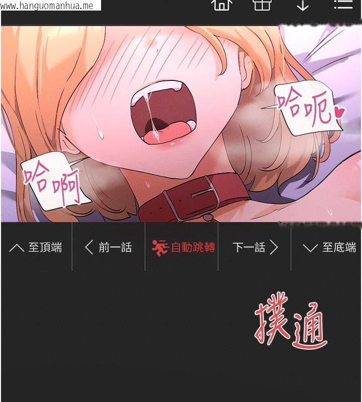 韩国漫画女神都在看这些?韩漫_女神都在看这些?-第1话-驯养人气女神在线免费阅读-韩国漫画-第247张图片