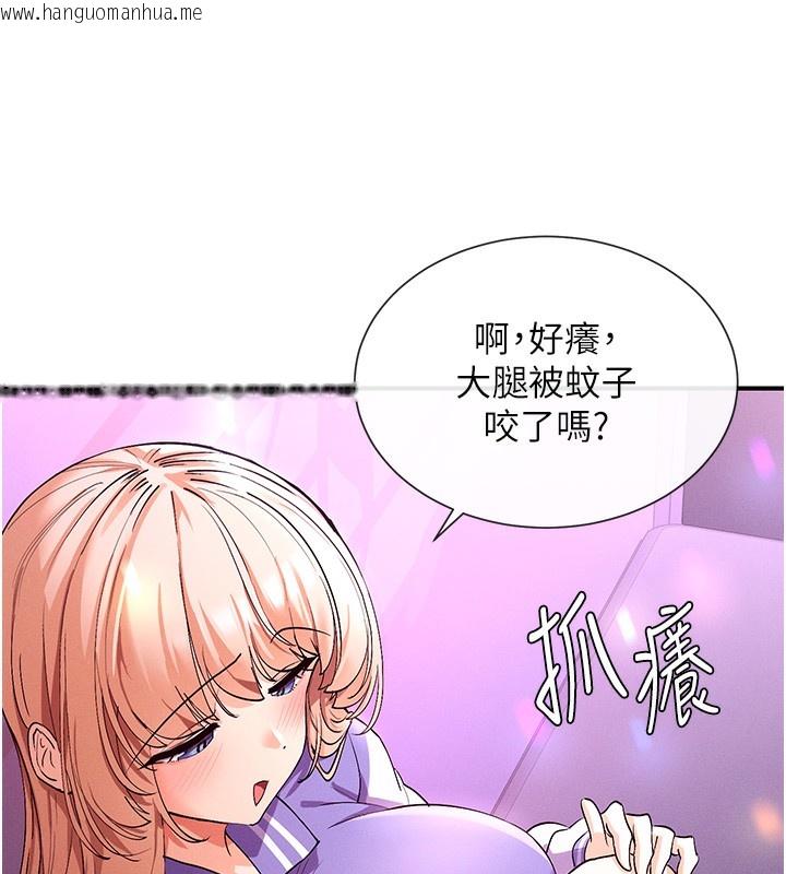 韩国漫画女神都在看这些?韩漫_女神都在看这些?-第1话-驯养人气女神在线免费阅读-韩国漫画-第165张图片