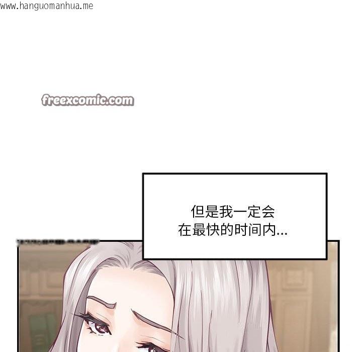 韩国漫画极乐之神韩漫_极乐之神-第15话在线免费阅读-韩国漫画-第60张图片