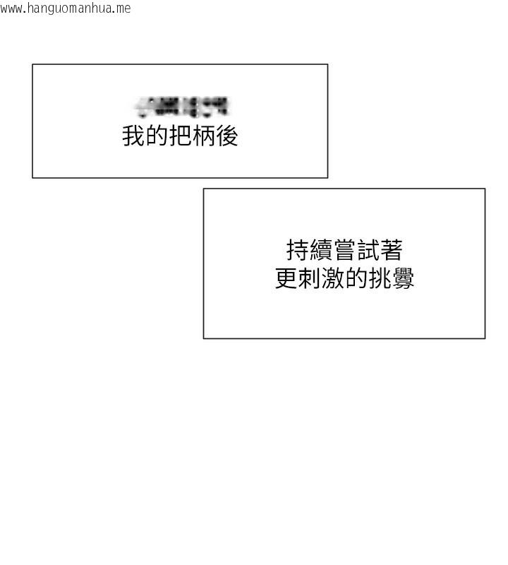 韩国漫画女神都在看这些?韩漫_女神都在看这些?-第1话-驯养人气女神在线免费阅读-韩国漫画-第145张图片