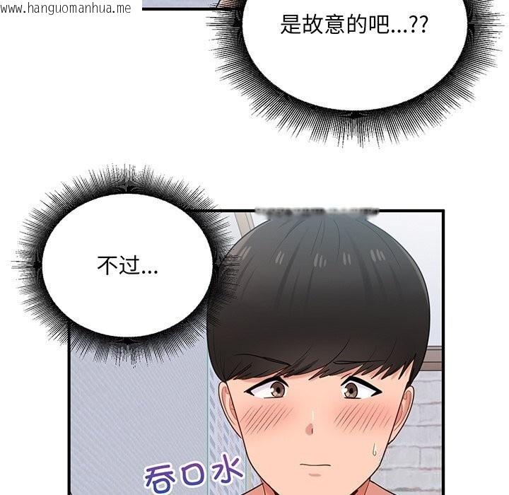 韩国漫画打脸的告白韩漫_打脸的告白-第21话在线免费阅读-韩国漫画-第77张图片