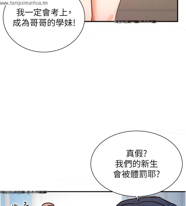 韩国漫画女神都在看这些?韩漫_女神都在看这些?-第1话-驯养人气女神在线免费阅读-韩国漫画-第135张图片