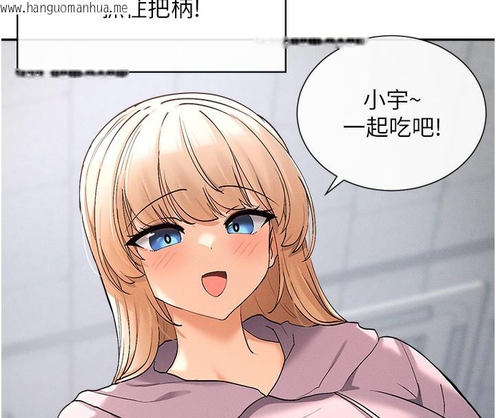 韩国漫画女神都在看这些?韩漫_女神都在看这些?-第1话-驯养人气女神在线免费阅读-韩国漫画-第92张图片