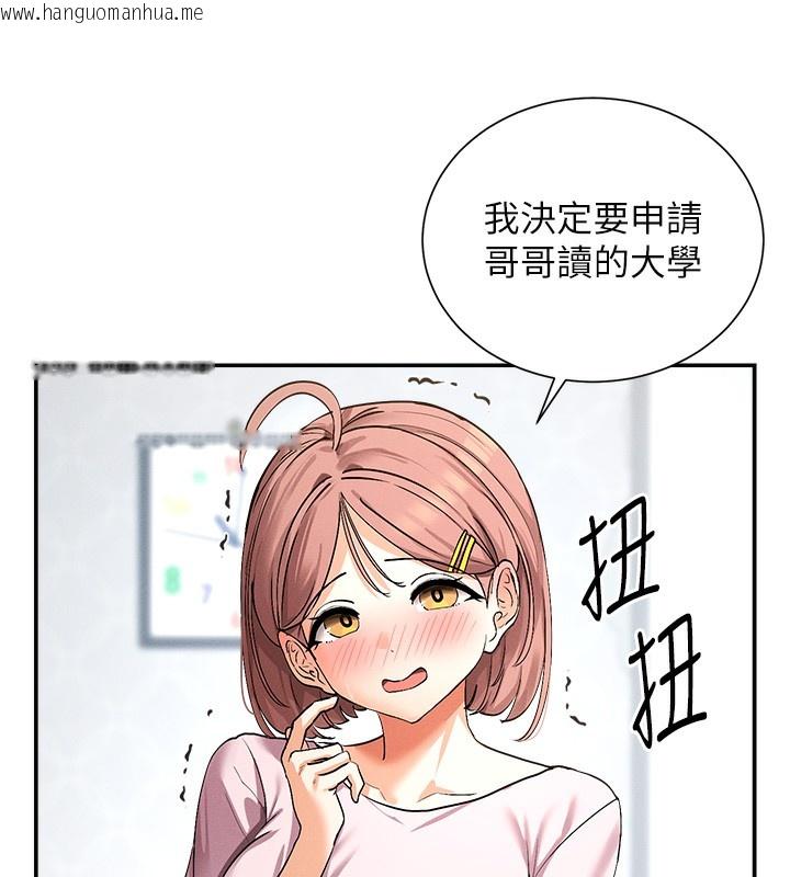 韩国漫画女神都在看这些?韩漫_女神都在看这些?-第1话-驯养人气女神在线免费阅读-韩国漫画-第133张图片