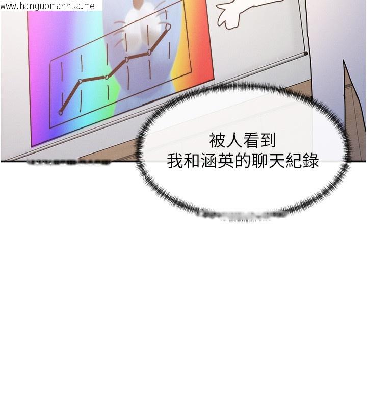 韩国漫画女神都在看这些?韩漫_女神都在看这些?-第1话-驯养人气女神在线免费阅读-韩国漫画-第224张图片