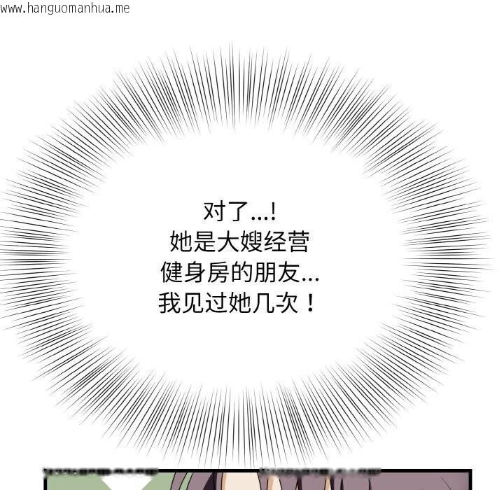 韩国漫画身体互换韩漫_身体互换-第19话在线免费阅读-韩国漫画-第66张图片