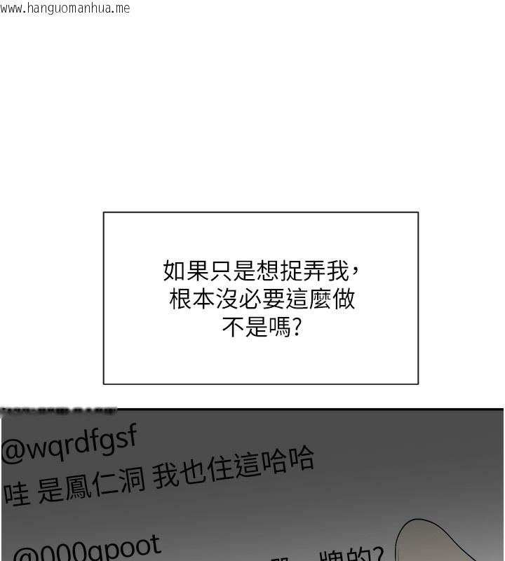 韩国漫画女神都在看这些?韩漫_女神都在看这些?-第1话-驯养人气女神在线免费阅读-韩国漫画-第199张图片