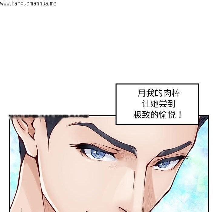 韩国漫画极乐之神韩漫_极乐之神-第15话在线免费阅读-韩国漫画-第62张图片