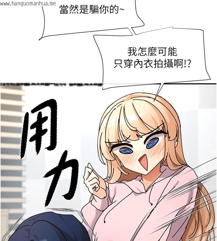 韩国漫画女神都在看这些?韩漫_女神都在看这些?-第1话-驯养人气女神在线免费阅读-韩国漫画-第84张图片