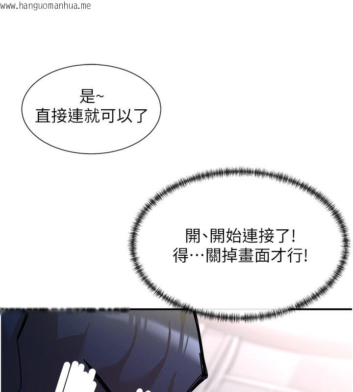 韩国漫画女神都在看这些?韩漫_女神都在看这些?-第1话-驯养人气女神在线免费阅读-韩国漫画-第284张图片