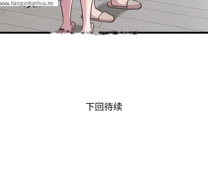 韩国漫画好运出租车/好运计程车韩漫_好运出租车/好运计程车-第33话在线免费阅读-韩国漫画-第95张图片