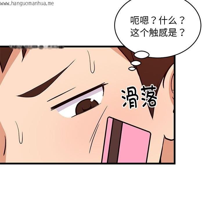 韩国漫画难缠姐妹偏要和我同居韩漫_难缠姐妹偏要和我同居-第16话在线免费阅读-韩国漫画-第44张图片