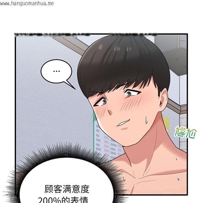 韩国漫画打脸的告白韩漫_打脸的告白-第21话在线免费阅读-韩国漫画-第58张图片