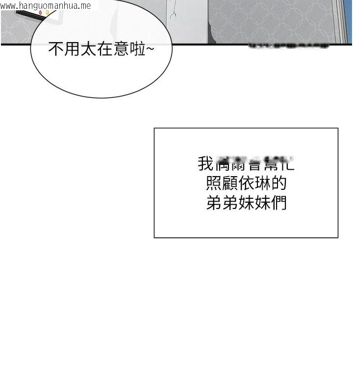 韩国漫画女神都在看这些?韩漫_女神都在看这些?-第1话-驯养人气女神在线免费阅读-韩国漫画-第124张图片