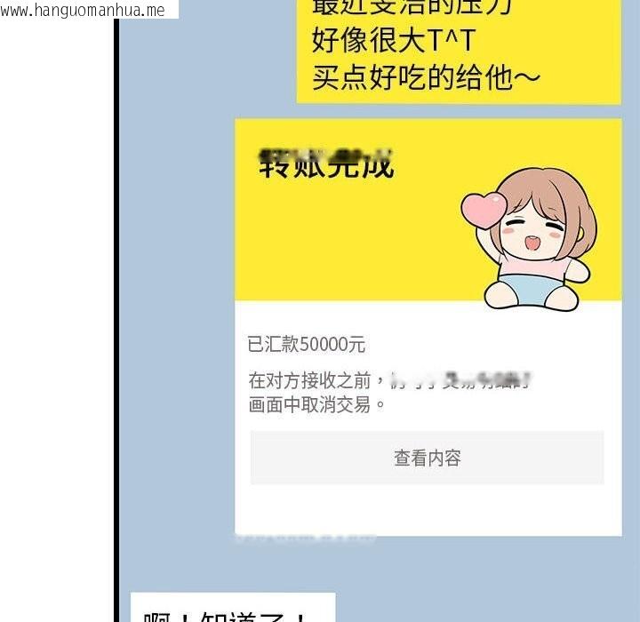 韩国漫画难缠姐妹偏要和我同居韩漫_难缠姐妹偏要和我同居-第16话在线免费阅读-韩国漫画-第89张图片