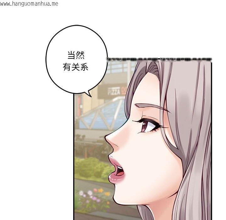 韩国漫画极乐之神韩漫_极乐之神-第15话在线免费阅读-韩国漫画-第125张图片