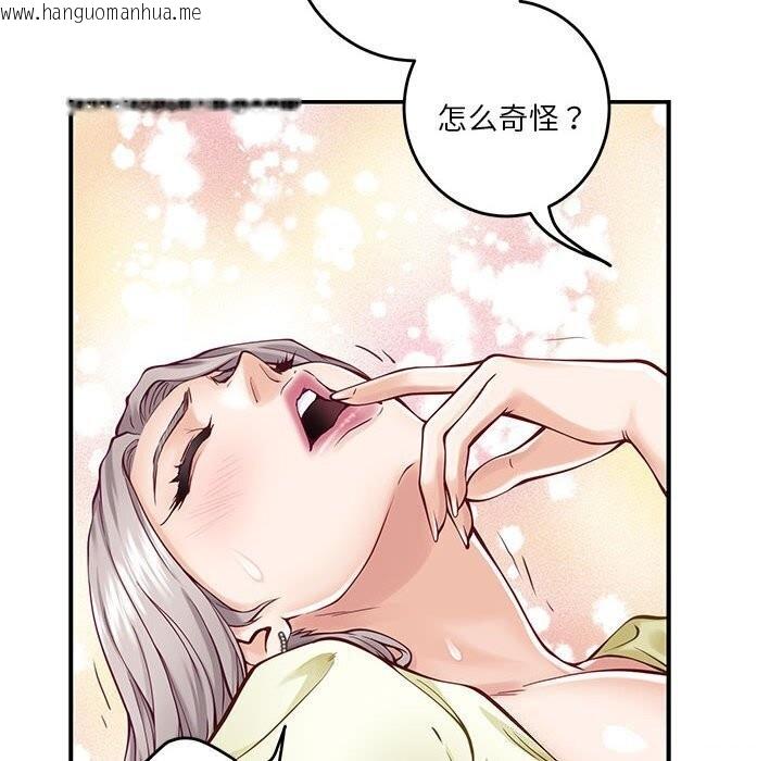 韩国漫画极乐之神韩漫_极乐之神-第15话在线免费阅读-韩国漫画-第12张图片