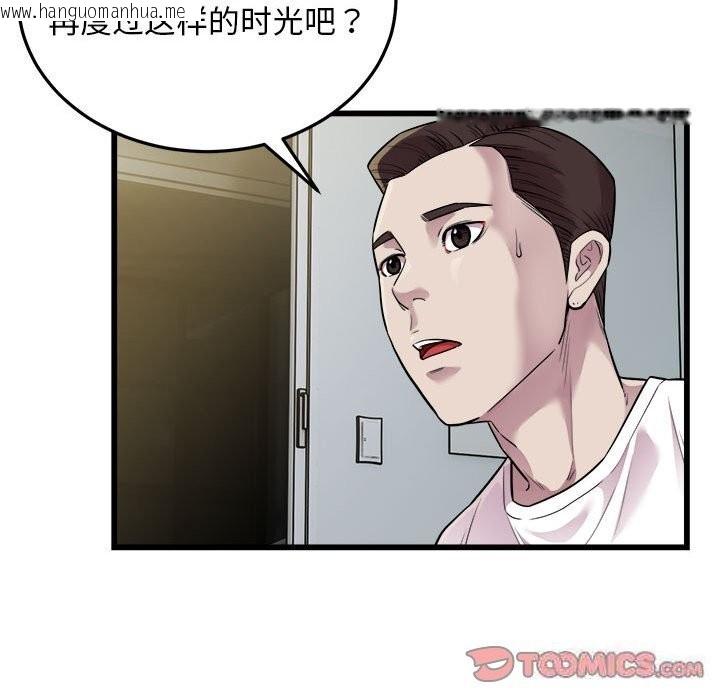 韩国漫画好运出租车/好运计程车韩漫_好运出租车/好运计程车-第33话在线免费阅读-韩国漫画-第58张图片